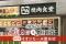 【牛角焼肉食堂】宮城県６店舗目！イオンモール富谷店 ３/19(木) オープン
