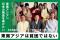 「日本人の働き方を変えたい！日本製品を東南アジアへ届けるコミュニティとツール開発」クラウドファンディング開始