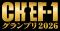 料理人のNo.1を決める大会「CHEF-1グランプリ2026」MCが決定！
令和の「新・定番」を生み出せ！