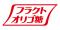 【期間限定】これからは“糖”を選ぶ時代『フラクトオリゴ糖』を使用した腸活をサポートするオリジナルメニュー