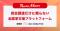 資金調達だけに頼らない起業家支援パッションムーバーズ
AIマーケティング領域を拡充 、新商材「UGCクリエイティブ」
