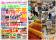 ＼日本一イベントの多い農産物直売所を目指します！／群馬県渋川市「上州・村の駅」　あなたはピタリと当てられるかな？ワクワクドキドキイベント「目方でGET！」で大盛り上がり確定！「上州・毎週お野菜イベント」開催