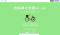 4月1日施行の自転車「青切符」制度を体験型インフォグラフィックでわかりやすく解説