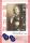 【跡見学園女子大学】花蹊記念資料館　企画展「没後100年　跡見花蹊」開催