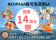 ＜静岡・沼津＞新東名NEOPASA駿河湾沼津SA開業14周年！マグロ解体ショーやお野菜詰め放題など限定イベント多数！4月11日(土)、4月12日(日)の2日間開催！