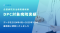 DPC対象病院実績（全国病院別治療実績検索）を最新版（2024年4月～2025年3月）に更新しました