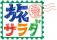 4月11日(土)「朝だ！生です旅サラダ」はDAIGOが春の京都へ　家族旅のリサーチ＆大人のゆっくり一人旅を満喫　旅の感想は「D・S・K」！？