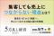【5月7日開催】集客しても売上につながらない理由とは？「5方良し経営セミナー」開催