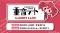～バーチャルシンガー『重音テト』POPUP SHOPが原宿に登場！～『重音テト in KIDDY LAND』2026年4月24日（金）より開催