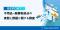 処分時の悩み1位は「情報漏えいへの不安」――担当者が業者に最も求めるのは価格より