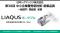 第38回 中小企業優秀新技術・新製品賞において超音波骨密度測定装置「LIAQUSポータブル」が奨励賞を受賞