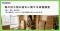 【春の持ち物の紛失に関する実態調査】引越し・異動・歓送迎会--「春の環境変化」があった人の紛失経験率は変化なし層の約6倍