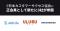 株式会社Job-Us、株式会社うるるBPO、株式会社ハッチ・ワークが正会員として日本カスタマーサクセス協会に参画