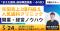 【エムディー株式会社】年間売上3億円超え人気歯科クリニック「まえだ歯科」前田尊臣院長ゲストの対面セミナー開催