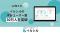 AI搭載資料自動生成サービス「イルシル」ユーザー数30万人を突破