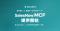SalesNow、日本初(※1)の企業データMCPサーバーを提供開始 ― 1,400万件超の企業データをClaude・Cursorから直接利用可能に