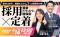 【開催レポート】「運送・物流業界の“採用の二極化”にどう立ち向かうか？2026年最新のドライバー確保術セミナー」に登壇しました（開催日：2026年4月14日）