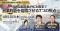 【講演レポート】ザイオネックス株式会社様 主催セミナー「化粧品製造業がSCM変革で営業利益を倍増させる７つの視点」に登壇しました（開催日：2026年4月15日）