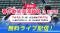 5月4日（月・祝）開催「第2回 春の軟式交流試合 in甲子園」を『バーチャル高校野球』にて無料ライブ配信！
