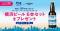 プリンセス・クルーズ、抽選で100名様に当たる「オリジナルラベル 横浜ビール プレゼントキャンペーン2026」を4月27日（月）より実施