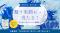 【横濱米潤】お米の力で「整う」。総額約4,000円相当の「整う米潤セット」が当たるSNSキャンペーンを４月27日より開催！