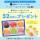 【銀座コージーコーナー】5月2日は「コージーコーナーの日」。52名様にスイーツギフトが当たる、フォロー&リポストキャンペーンを実施！