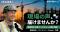 「話すだけ」で会社の魅力が伝わる。建設業の社長インタビューを無料記事化｜建設円陣PLUS