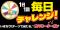 肉マネークーポン金額がいつもの２倍！　肉マネーが毎日もれなく当たる「いきなり！スロット」が、いきなり！ステーキ公式アプリに期間限定で登場