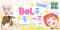 女性向けマンガプラットフォーム『BeLTOON』ゴールデンウィークキャンペーンを開催