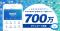 d NEOBANK 住信SBIネット銀行アプリが700万ダウンロードを突破