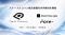 デジタルプラットフォーマー、Slash Vision Labs、Fore-が次世代ステーブルコイン統合インフラ構築プロジェクトを始動