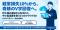 【製造業DX】経常損失10%からV字回復した町工場、自動コンテンツ生成システム『AIコンテンツファクトリー』と中小製造業向けクラウドERP『PSI VISION』を5/1提供開始