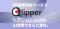 PR効果測定サービスQlipper 2026年5月7日 AIに特化したリニューアルのお知らせ