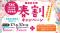 【TAC国家総合職（官僚）】”春割キャンペーンPart3”実施中！～最大7万円OFF＋教養区分強化パック（約3万円相当）を無料付与～