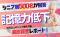 【シニアの意識調査】記憶力低下への対策「特に何もしていない」層が約3割。シニア市場の行動化を阻む壁と、求められる“習慣・食・予防”の情報設計とは