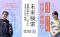 情報過多の時代に