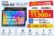 「アマゾン タイムセール30％OFF」DOOGEE TAB A9｜10.1インチ大画面タブレットが11,900円（税込）に大幅値下げ！5/7～5/20まで