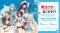 TVアニメ「魔法少女にあこがれて」×千種みのり POP UP SHOP in AMNIBUS STORE -white-が開催決定！