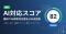 ChatGPT・Perplexityに「引用されているか」を100点満点で無料診断