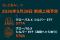 Global X Japan株式会社「グローバルＸ シルバー ETF」（銘柄コード：577A）、「グローバルＸ シルバー ETF（為替ヘッジあり）」（銘柄コード：578A）東京証券取引所より上場承認