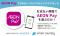 コインランドリーもキャッシュレス決済が選べる時代！「コインランドリー wash+」が決済手段にAEON Pay（イオンペイ）を追加実装