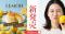 【初夏限定】熊本のチーズケーキ専門店：白い貴婦人より、「レモンBA・SU・LE」レモンチーズケーキが登場（コスギ不動産グループ）