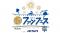 特別な1日を最前列で。シーホース三河「ファンフェス 2025-26」チケット販売詳細公開！待望の新シート導入も