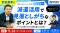 【日研トータルソーシング】5月26日（火）無料ウェビナー開催派遣活用で見落としがちなポイントとは？