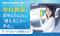 運転免許取得者に聞いた！学科教習で苦労したことは「覚えることの多さ」。デジタル化への需要とは？
