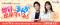 狩野英孝＆倉持由香がパーソナリティを務める『まんが王国 presents 世界はまんがで出来ている！』４年ぶりの公開収録イベント決定！