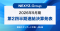 2026年9月期 第2四半期連結決算　売上高136億円（前年比+8.0％）営業利益7.4億円（+8.4％）