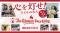 TVer、XGIMIと共同で都市型屋外イベント「The Coleman Day Camp 2024」FQ JAPANコラボエリアへブース出展