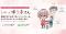 しれっとゆう子さん、専用サイト「yukosan.com」開設