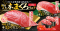 120キロ超えを厳選！くら寿司史上最高品質のマグロが今年も登場
「国産天然本まぐろ」フェア
―5月29日（金）より期間・数量限定で販売―
「天然だしうどん」も特別価格150円でご提供